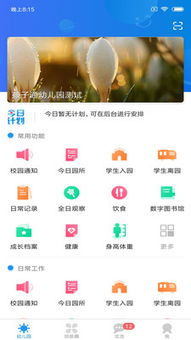 孩子通 智慧育儿的新选择——应用软件服务解析